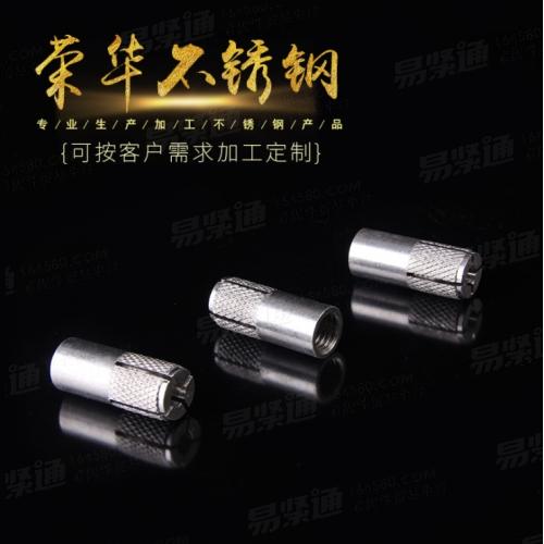GB22795（NP）304不鏽鋼螺栓 膨脹螺栓 膨脹螺絲内迫型膨脹錨栓
