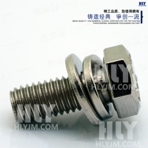 GB9074.17六角头螺栓、弹簧垫圈和平垫圈组合件