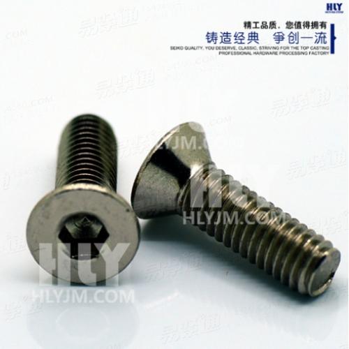 DIN7991不銹鋼內六角沉頭螺釘 本色