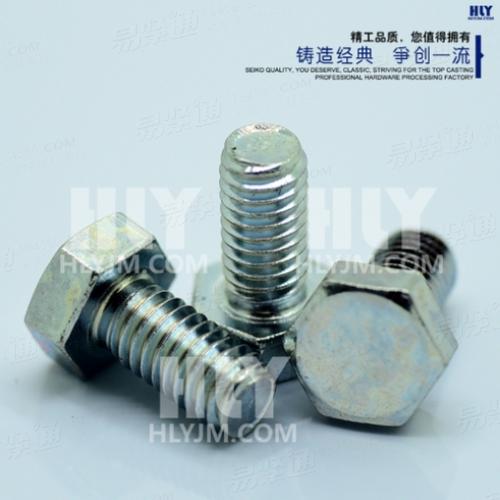 DIN933全螺纹六角头螺栓 A级和B级 六角切边螺丝