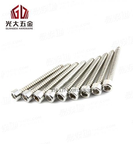 內(nèi)六角圓柱頭自攻螺釘杯頭自攻螺釘