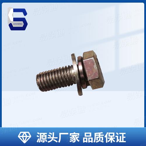 GB9074.17六角头螺栓、弹簧垫圈和平垫圈组合件 六角组合螺丝