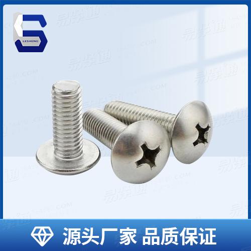 GB973十字槽扁圓頭螺釘大扁頭螺釘