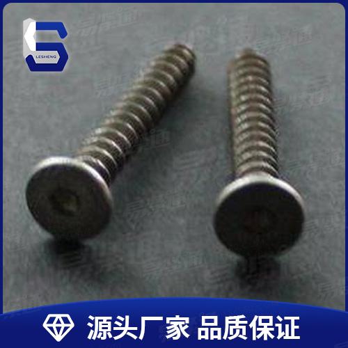 家具螺丝平头内六角自攻螺丝