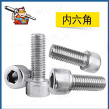 DIN912不锈钢圆柱头内六角螺丝