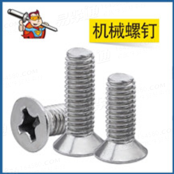 DIN965不鏽鋼十字槽沉頭機械螺釘