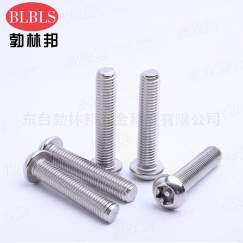 廠家直銷(xiāo) 304不銹鋼防盜螺絲YJT4030 半圓頭內(nèi)梅花帶柱防盜螺絲 可定制