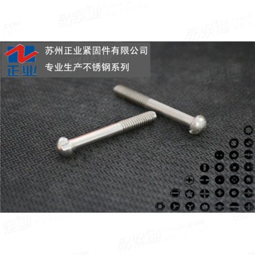 不鏽鋼防盜螺絲 防盜H槽螺絲