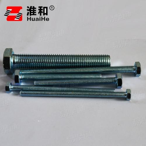 GB5786全螺纹六角头螺栓 细牙镀锌螺栓