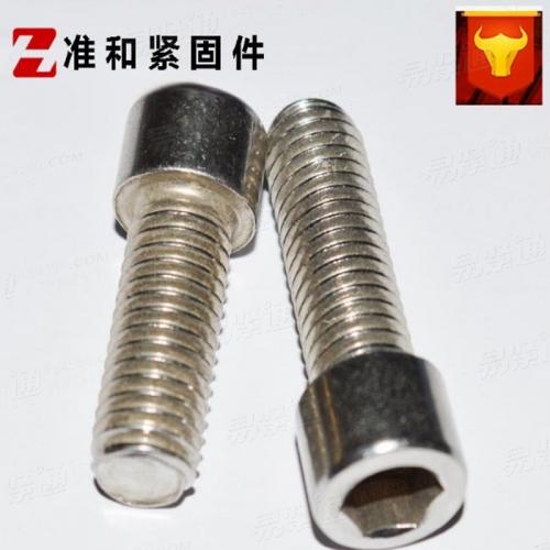 GB国标 70.1 - 2008 【不锈钢内六角圆柱头螺钉】