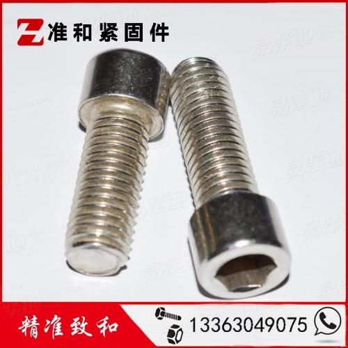 ISO國際 4762 - 2004 【不鏽鋼内六角圓柱頭螺釘】