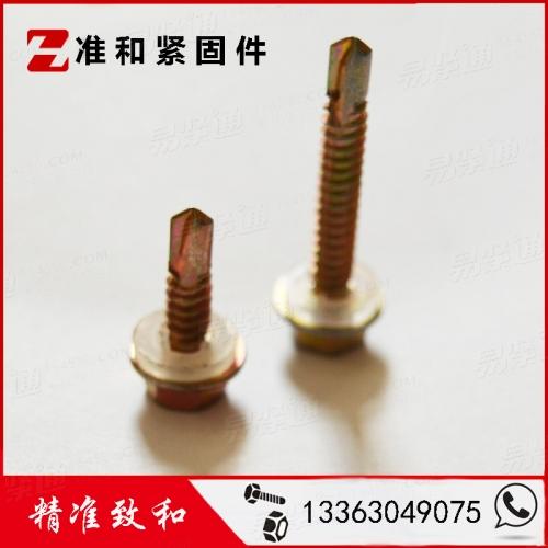 DIN EN ISO德标 15480 - 2019 【六角帶介自攻自鑽螺釘】