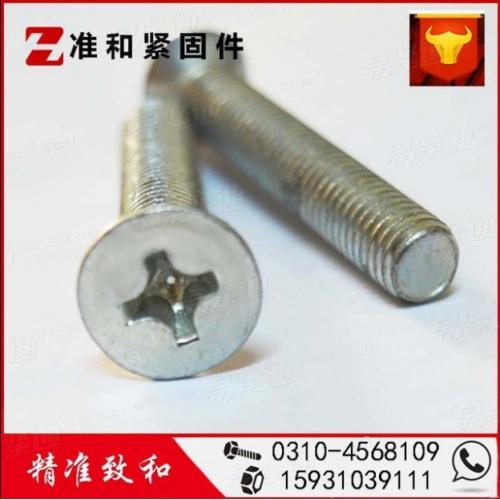 鍍鋅沉頭螺釘 m8 q235 國標平頭十字螺栓GB819.1