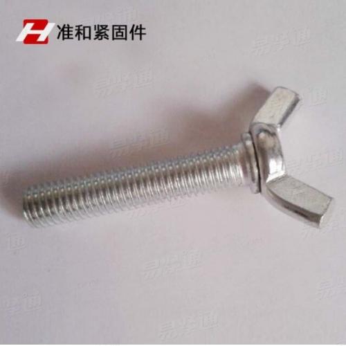 DIN318镀锌蝶形头 手拧、蝴蝶栓 全牙现货 元宝羊角头螺栓 蝶形螺钉方翼