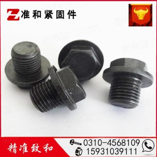 JB445155°非密封管螺紋外六角螺塞(PN16) 發黑油堵 外六角細牙油堵螺絲 油塞 現貨供應