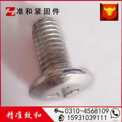 GB國标 818 - 1985 【十字槽盤頭螺釘】大盤頭 十字螺絲 鍍鋅白