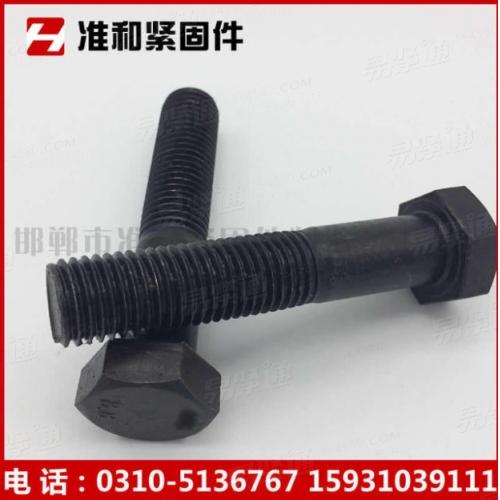 GB5780高強度螺栓 12.9級外六角螺栓