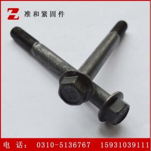 8.8级 10.9级高强度 六角法兰螺栓 高强度六角螺钉