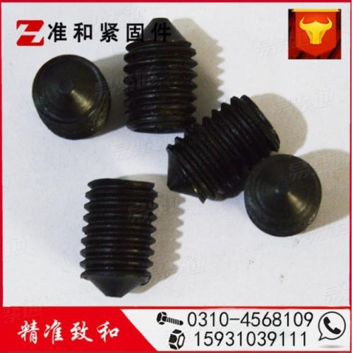 GB78內六角錐端緊定螺釘 內六角尖端緊定 10*15發藍