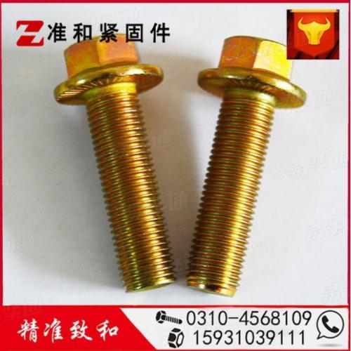 10.9级 镀彩锌六角面法兰头螺栓 法兰丝规格齐全ISO4162
