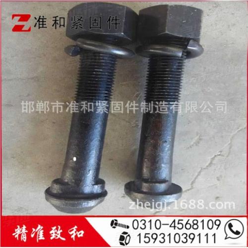 黑魚尾螺栓 軌道螺栓 22*135 魚尾闆魚尾絲DIN5903