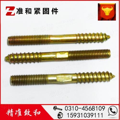 镀彩锌8*80双牙木螺丝 双头螺栓 家具螺丝 机木双牙