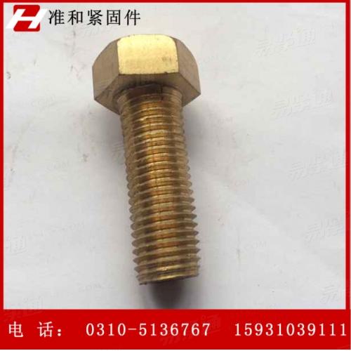 廠家直銷 六角銅螺絲 m12六角螺栓GB5782