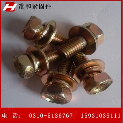 GB9074.13外六角十字三组合螺丝 凹穴十字带平垫镀彩锌组合螺钉