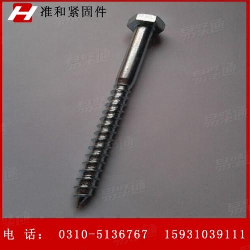 外六角木螺絲 家具木螺絲 六角自攻木螺絲GB102