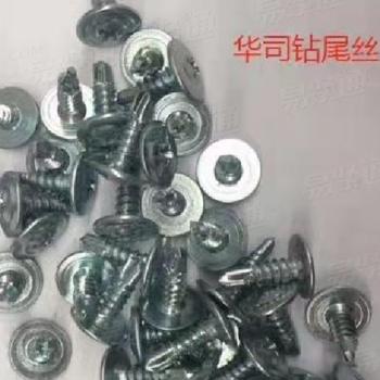 YJT4053十字槽圆头华司自钻螺钉 华司钻尾螺丝