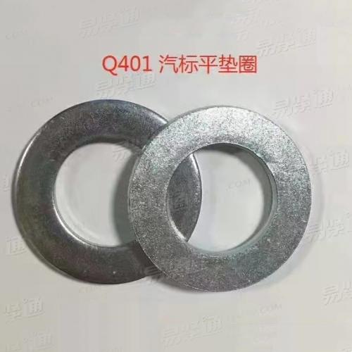 Q401平墊圈