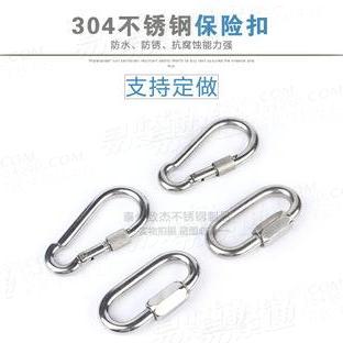 直銷304不銹鋼彈扣 保險扣 安全扣 連接環 優質五金索具
