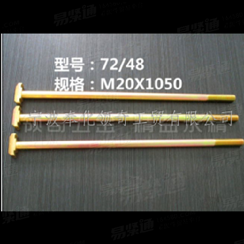 宁波厂家定制加工各种类型  型号T型螺栓质量保证交货速度