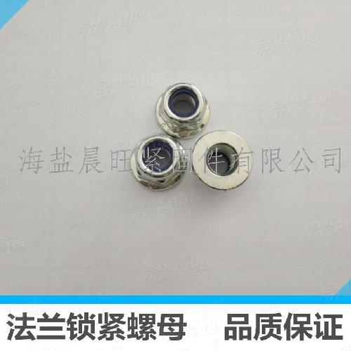 現貨供應din6926-1983非金屬嵌件鎖緊六角法蘭螺母M8