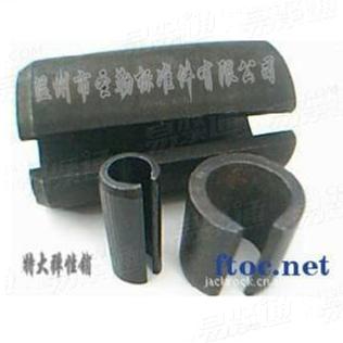 特大弹性销 大型开槽销