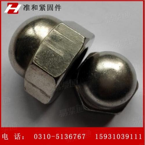 盖形螺母 分体盖母GB802镀镍整体盖帽