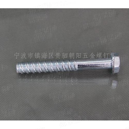 水泥螺釘 六角帶墊螺栓