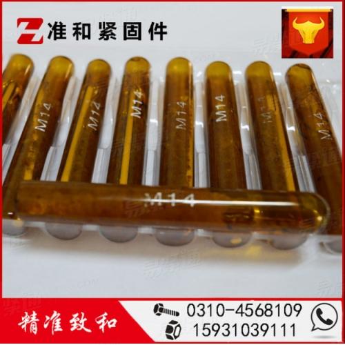 JB机械行业 4757 - 2006 【化学锚栓】