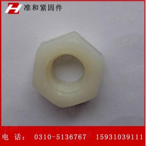 DIN德标 34814 - 1999 【塑料六角螺母】
