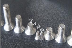 不锈钢沉头机螺钉 M1.2\m1.4\M1.6 不锈钢精密螺钉
