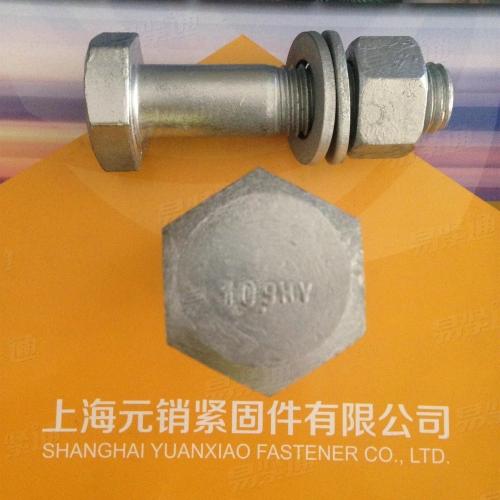 GB国标 1228 - 2006 【钢结构用高强度大六角头螺栓】