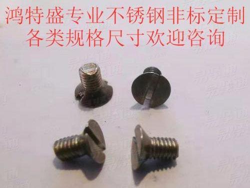 DIN 963-1990 90°開槽沉頭螺釘