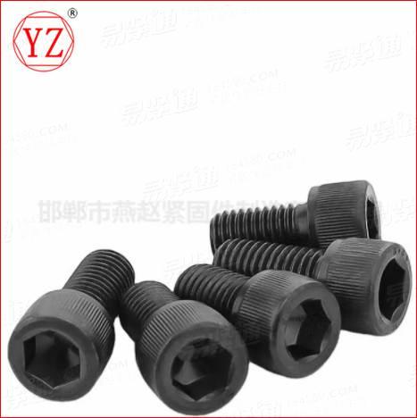 GB国标 70.1 - 2008 【内六角圆柱头螺钉】