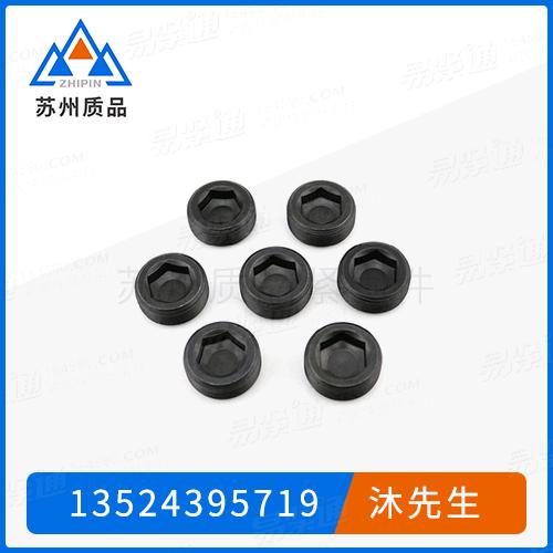 内六角螺塞DIN906