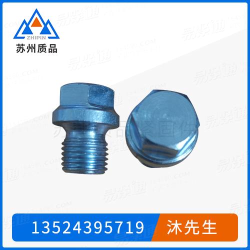 外六角螺塞DIN910