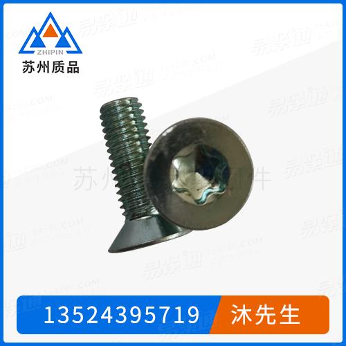 内六角花形沉头螺钉GB2673、ISO14581、ISO14582、Q258、YJT4029、QC /T 856、ASME B 18.3