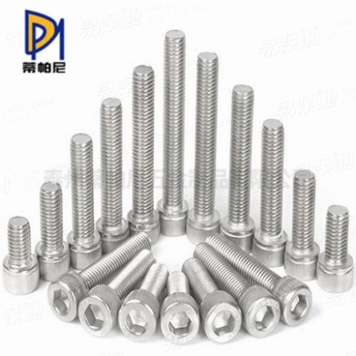 GB70内六角圆柱头螺钉 钛螺丝