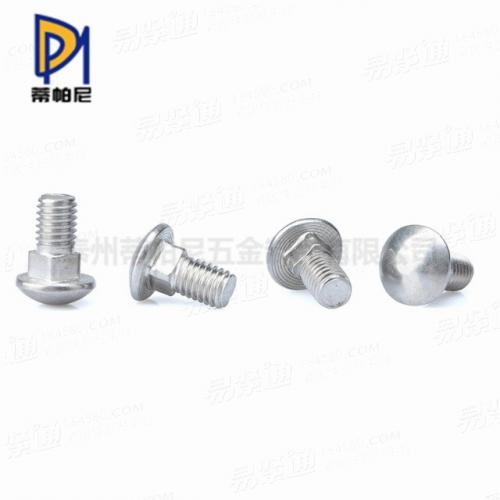 DIN德标 603 - 1981 【大半圆头方颈螺栓】不锈钢马车螺丝