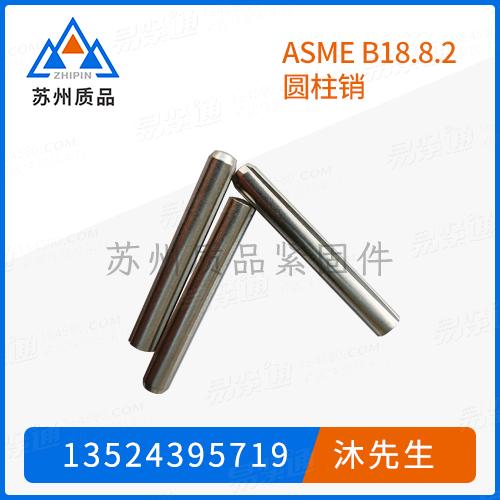 ASME B18.8.2带倒角全长槽销GB13829.5、GB13829.2 (A)、DIN1471、ISO8744、ASME/ANSI B 18.8.100M (B18.8.9M T6)