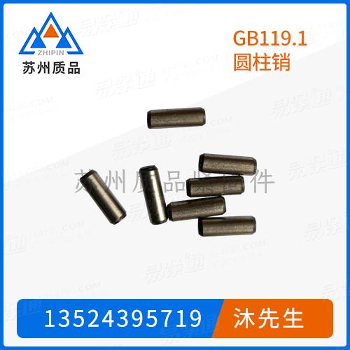 GB119.1圓柱銷GB880、DIN7、DIN6325、DIN1052、ISO2338、ISO8734、Q521、Q522、Q523